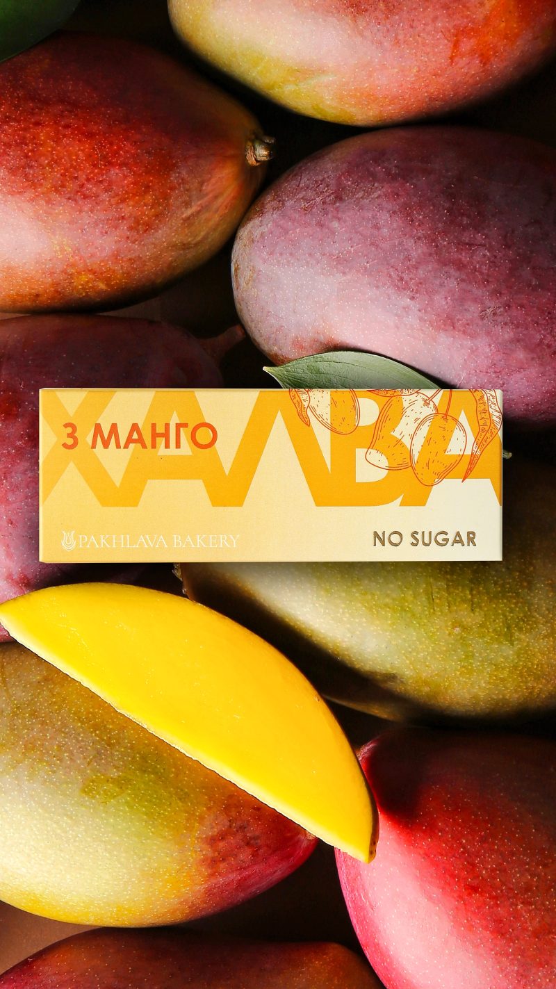 Халва з манго